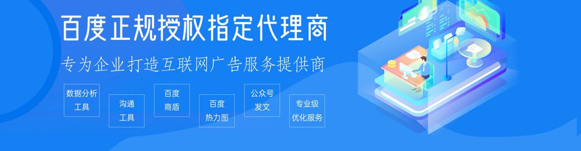 太白百度竞价推广